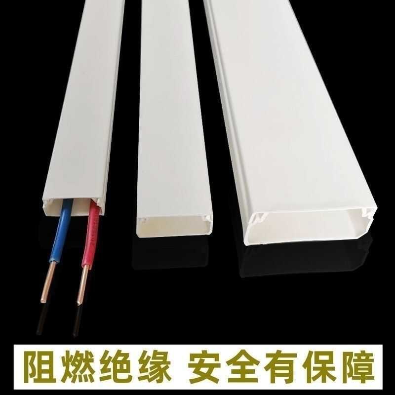 PVC线槽方形加厚防踩明装塑料地槽隐形装饰地面美化