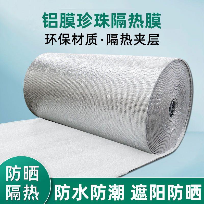 铝箔珍珠棉加厚铝箔保温袋外卖材料快递水果防寒打包保温棉隔热膜