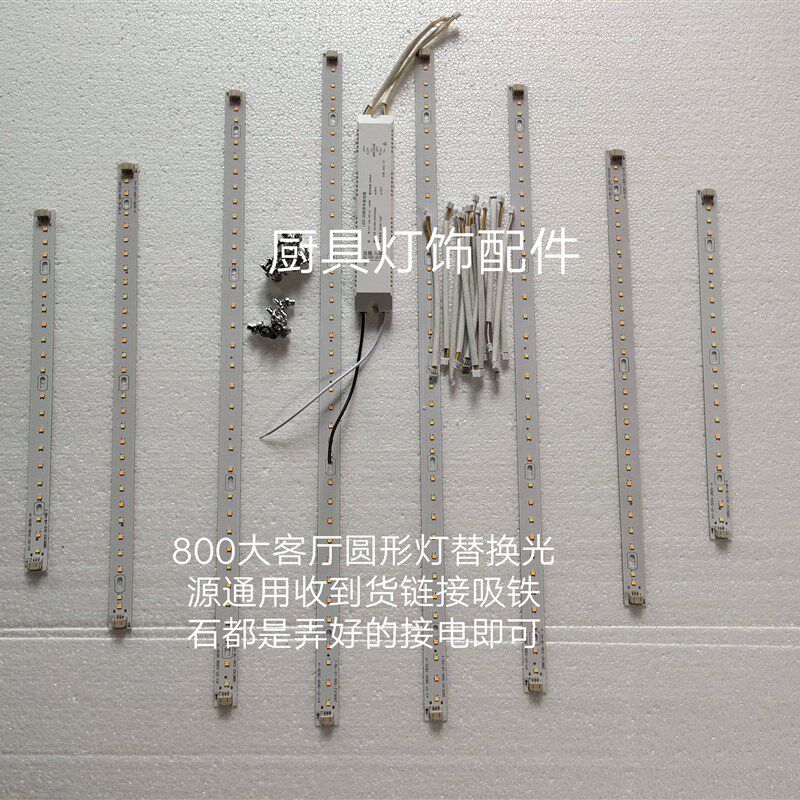 LED灯条吸顶灯长条灯芯改造灯板灯带家用吸顶灯客厅灯光源替换