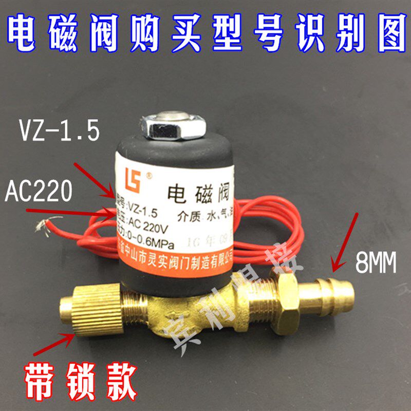 氩弧焊机 电磁阀\AC36V\AC220\DC24V.焊机配件 烽火焊机 银象焊机