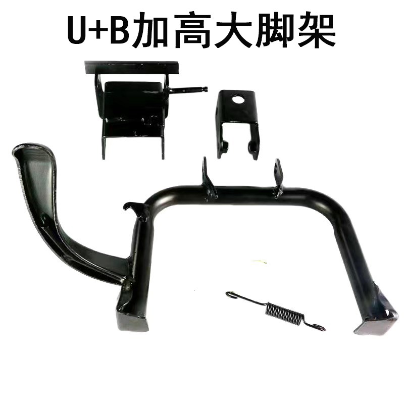 小牛电动车新款UQI+U2双撑 U+B加高中撑双撑双脚架大脚架大支架