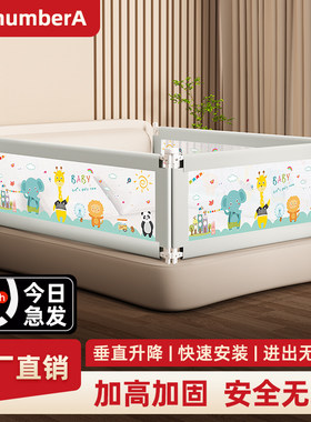 numbera床围栏宝宝防摔床边挡板三面一体婴幼儿童加高升降床护栏