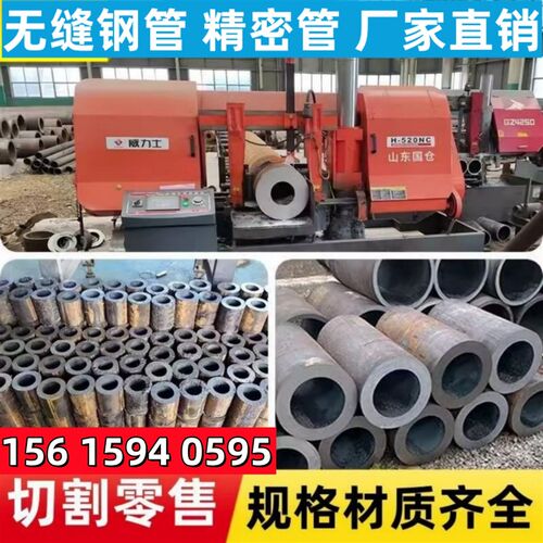 45号无缝钢管切割20#精密管碳钢钢管Q345B厚壁管40cr空心圆管铁管