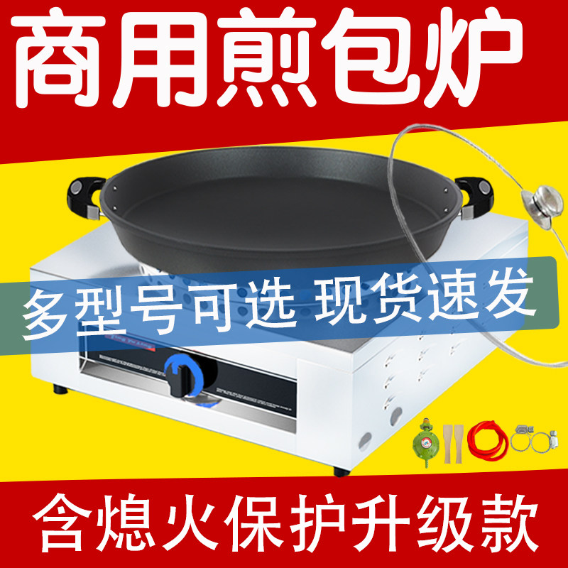 水煎包锅商用煎包炉全自动控温电煎饺机生煎包锅贴电饼铛煎包机器