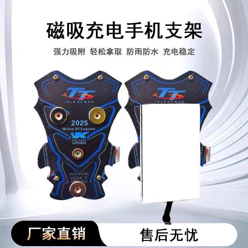 新款tt磁吸式手机支架强磁充电摩托车电动车外卖骑手专用手机架