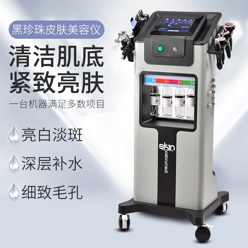 大小气泡美容仪器黑珍珠皮肤管理综合吸黑头注氧泡泡机美容院专用