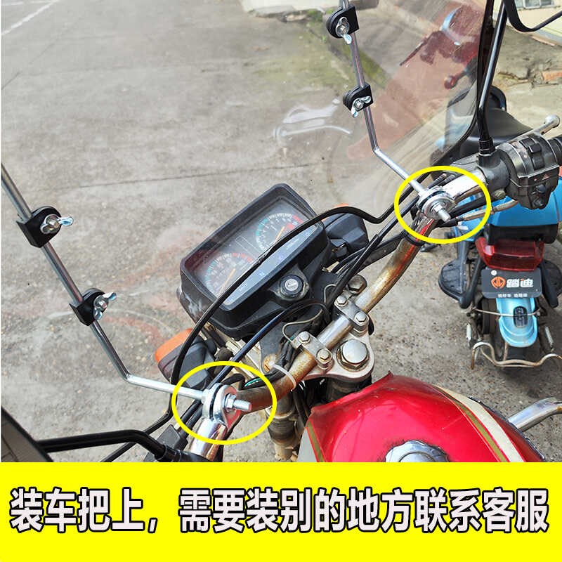 机车前挡风板高清护手挡风罩男士机车电动三轮车前遮雨板通用