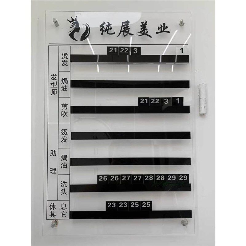 美发店价目表理发店流水牌工作发廊美容美甲足浴金店综合轮值上钟