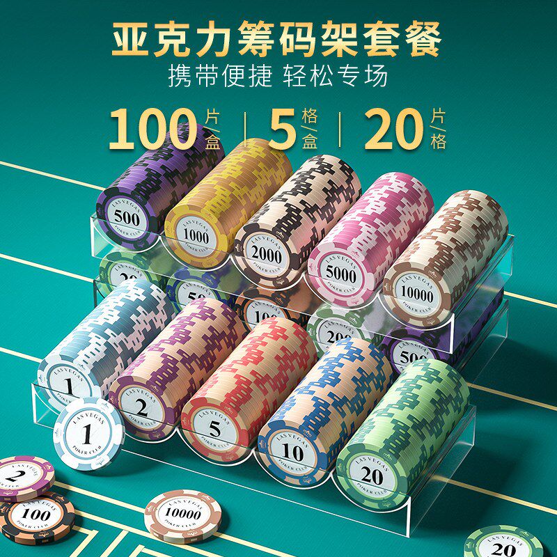 麻将筹码棋牌室专用卡片筹码币德州扑克积分币打麻将打牌用的码币