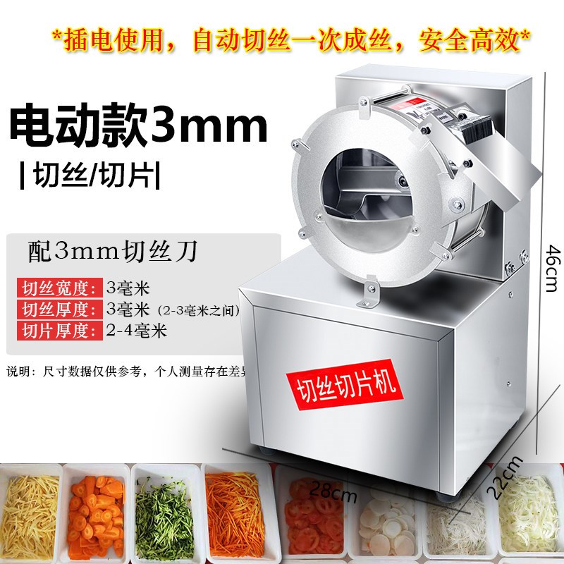 切片切丝刨丝刨片机商用手摇电动切菜机土豆萝卜红薯黄瓜切丝机器