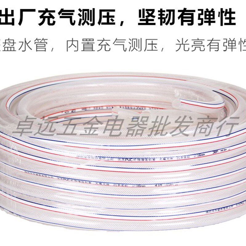4分6分1寸网纹管PVC塑料蛇皮管软管家用 高压增强管洗车浇花水管