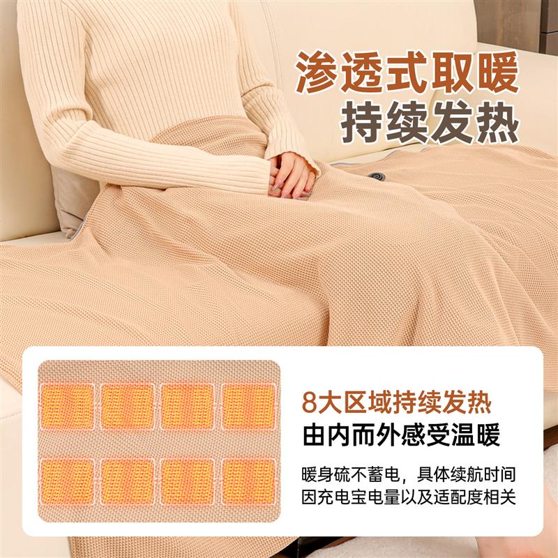 加热毛毯盖被身披加热毯充电暖身毯电暖被暖身毯加热披风斗篷披肩