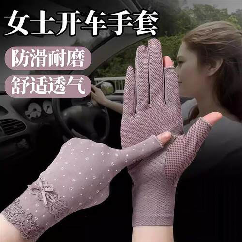 冰丝防晒手套女夏季薄款抗UV开 车骑行电动车用防滑袖套可触控屏