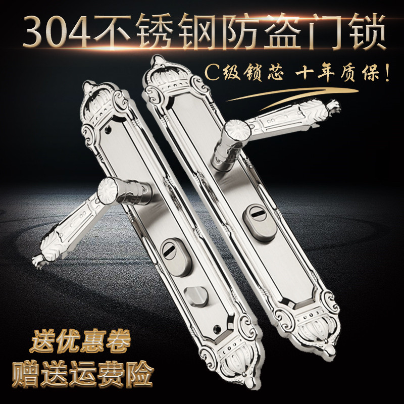 不锈钢防盗门锁套装木门大门锁把手面板超C级双开锁具家用通用型