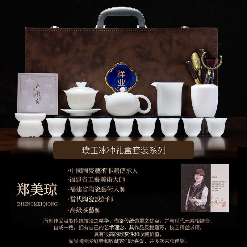 璞玉冰种玉瓷茶具套装家用高端大气2026新款陶瓷功夫泡茶杯礼盒装