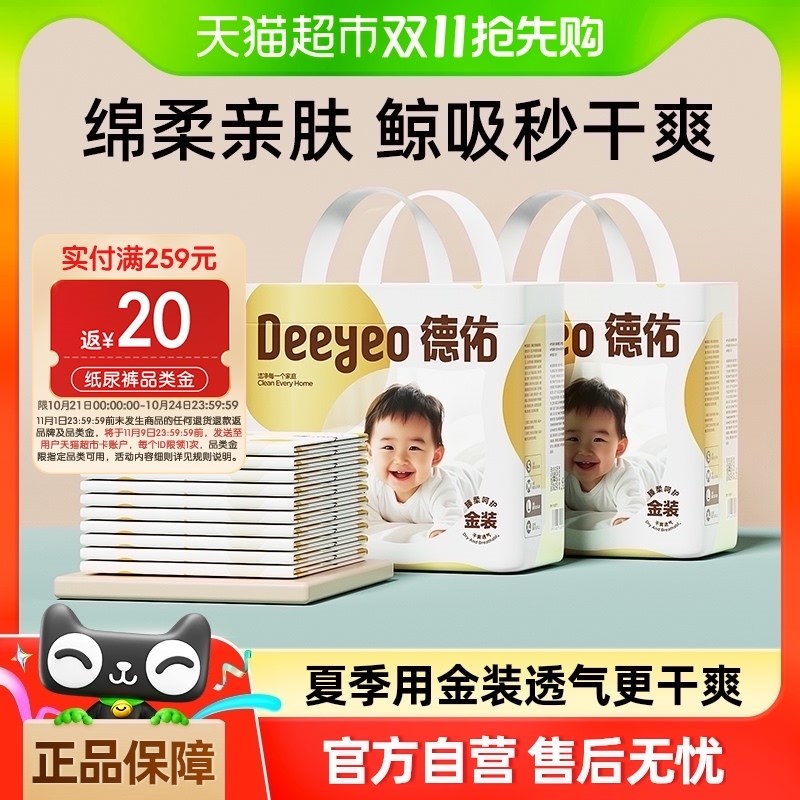 德佑金装一次性婴儿新生儿隔尿垫护理垫不可洗防水隔奶床垫
