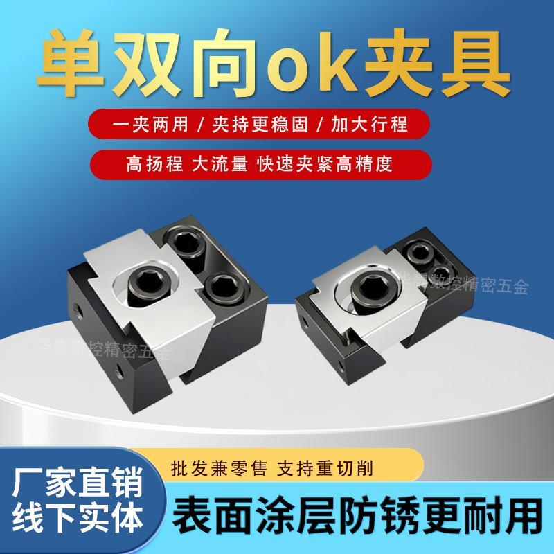 ok夹具单向加工中心cnc工装侧顶紧压板气动膨胀多工位精密台虎钳