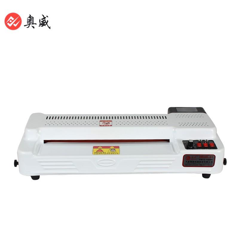 塑封机奥威全钢过塑机家用照片彩页海报图文文件资料塑封机320B1