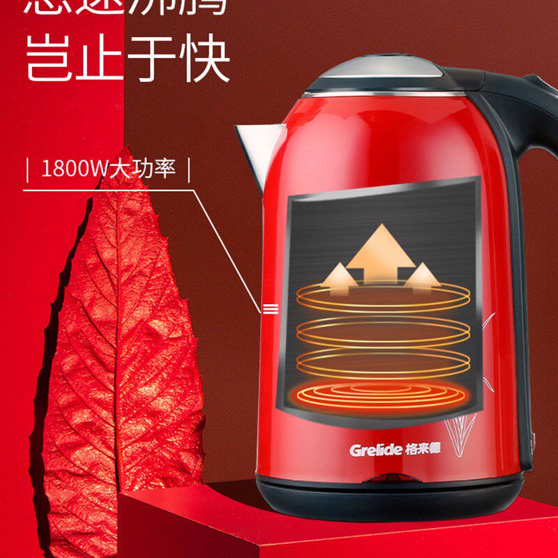 格来德电热水壶55度保温恒温烧水壶家用2.0L无缝304不锈钢热水壶