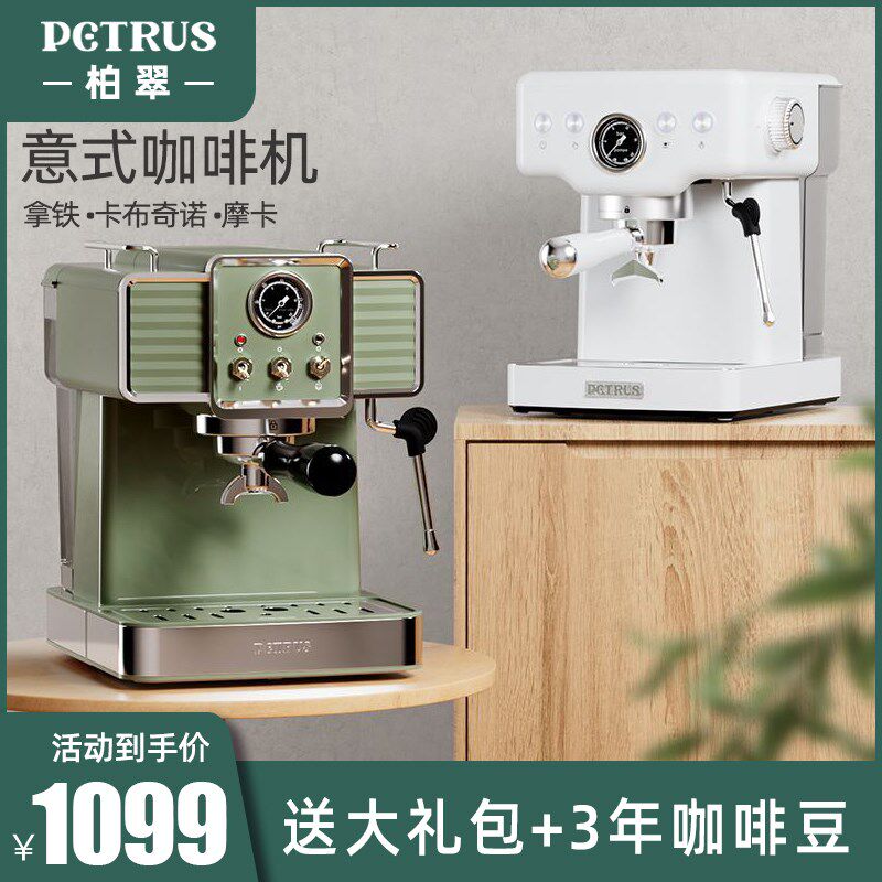柏翠复古意式浓缩咖啡机家用小型全半自动专业蒸汽打奶泡商用萃取