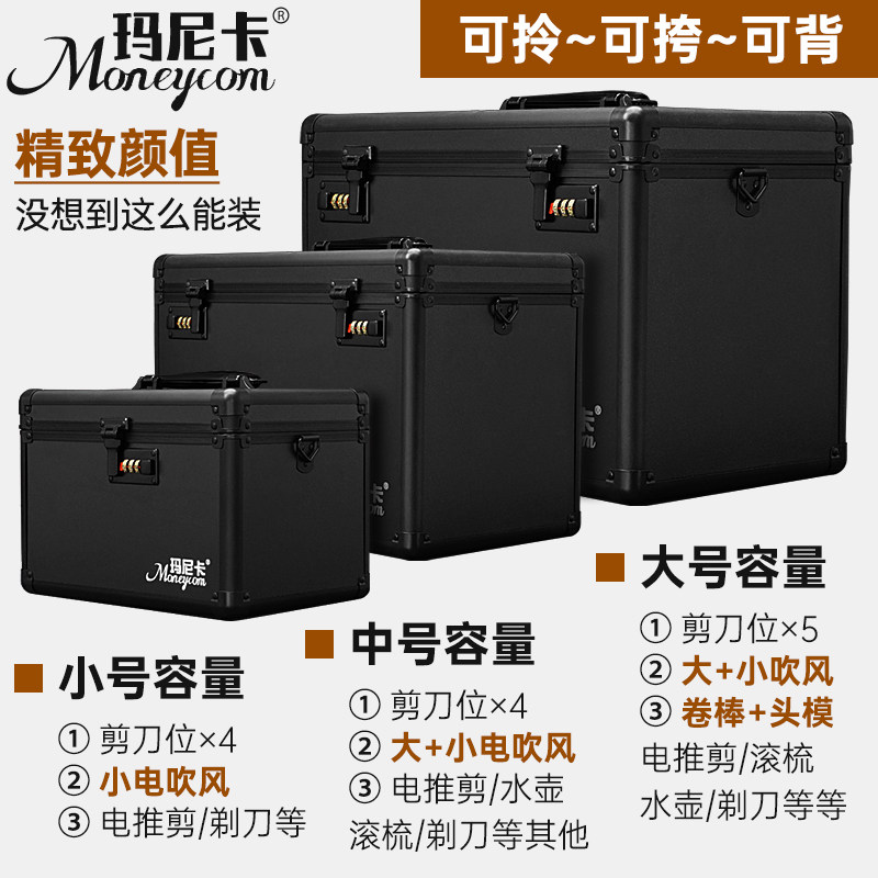 磨砂防水美发工具密码箱多功能铝合金手提箱包理髲型师剪刀收纳盒