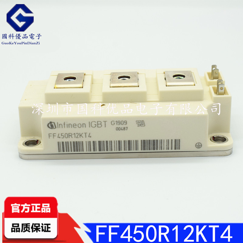 全新原装 FF450R12KT4   450A 1200V IGBT功率模块 正宗源码产品