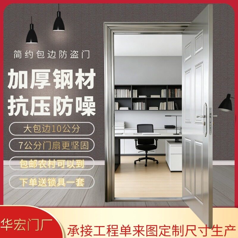 特厚不锈钢304防盗门进户门单开门农村自建房门阳台门厨房门加厚