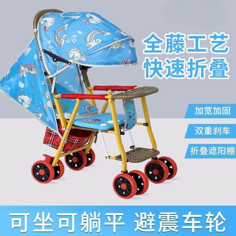 仿竹藤婴儿推车轻便夏季藤宝宝手推车可躺折叠竹编藤椅儿童小推车