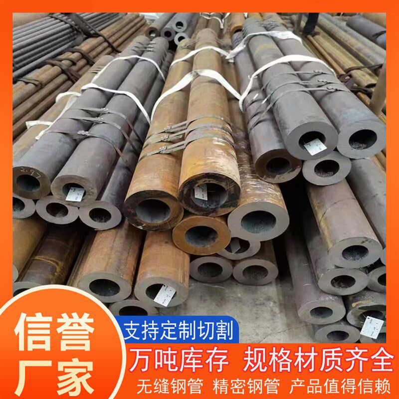 42CrMo无缝钢管切割40Cr无缝管精密管GCr15轴承钢管20CrMnTi钢管
