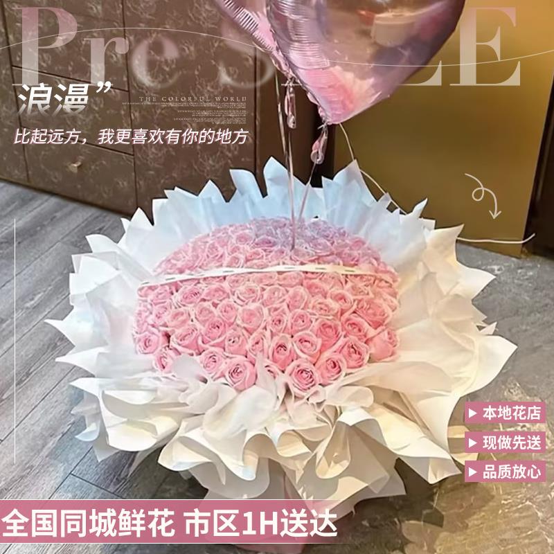 99朵粉红玫瑰花束鲜花同城速递生日求婚告白送女友礼物全国配送