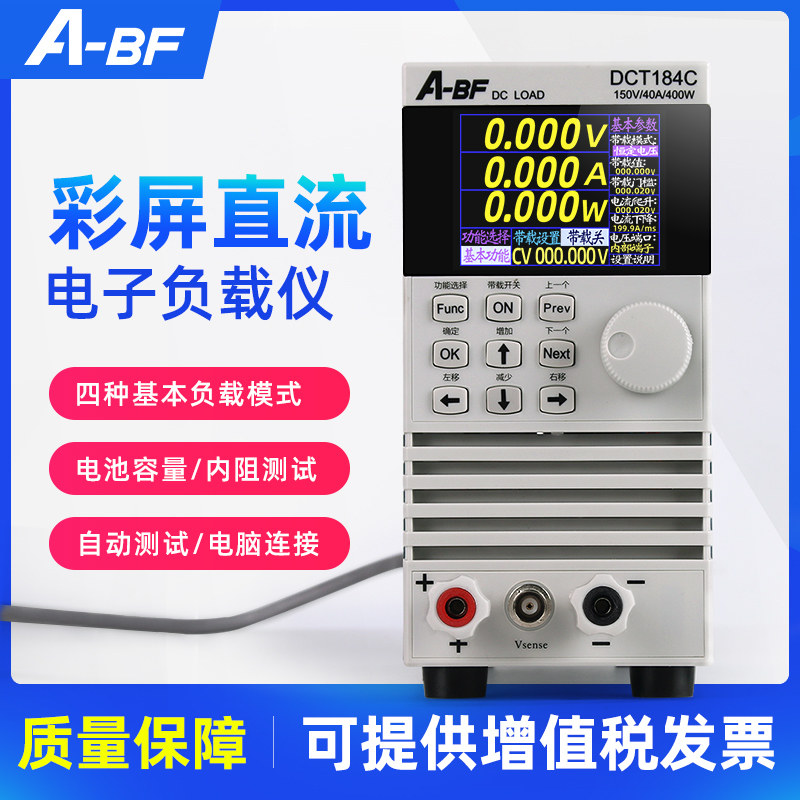 A-BF直流负载仪20A 40A可程式设计电子负载双路电池容量LED驱动负