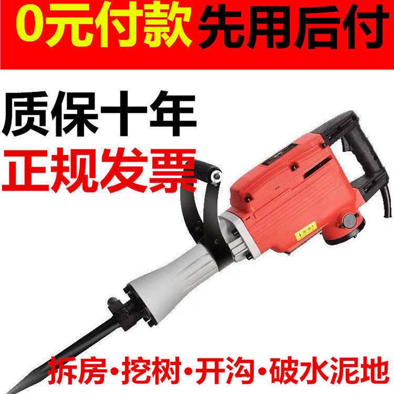 军工级电镐大功率重型单用电镐100/95/65大电镐减震拆墙混