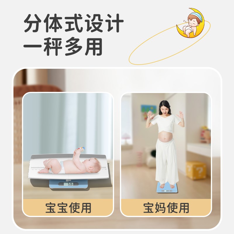 壹品婴儿体重计家用大托盘母婴共用新生儿宝宝智能电子秤重器精准