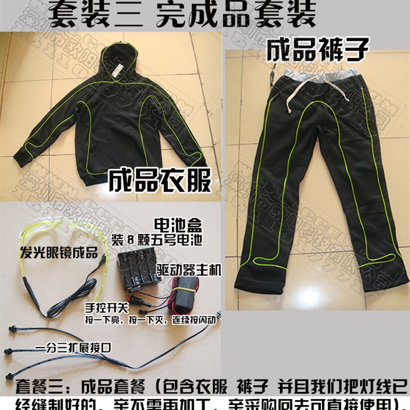荧光舞表演服纸片人舞台发光衣舞蹈服装定制冷光线演出服衣服精品