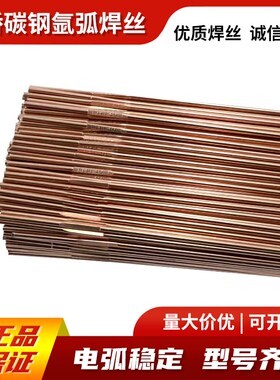 天津大桥氩弧焊丝THT50-6Y 49-1焊丝ER50-6碳钢J50直条氩弧铁焊丝