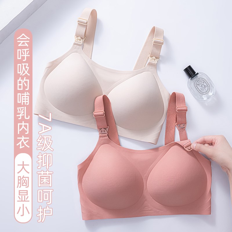 【DEF罩杯】大胸显小哺乳文胸聚拢防下垂产后孕妇喂奶内衣夏薄款