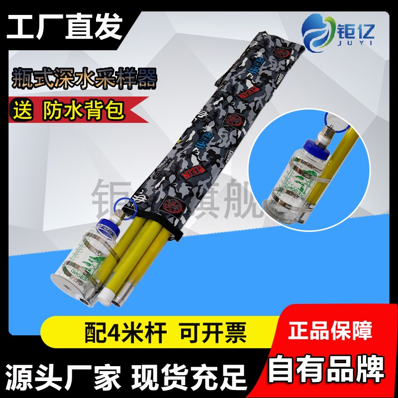 瓶式深水采样器污水采水器可伸缩采水器自动水质采样器采集水样水