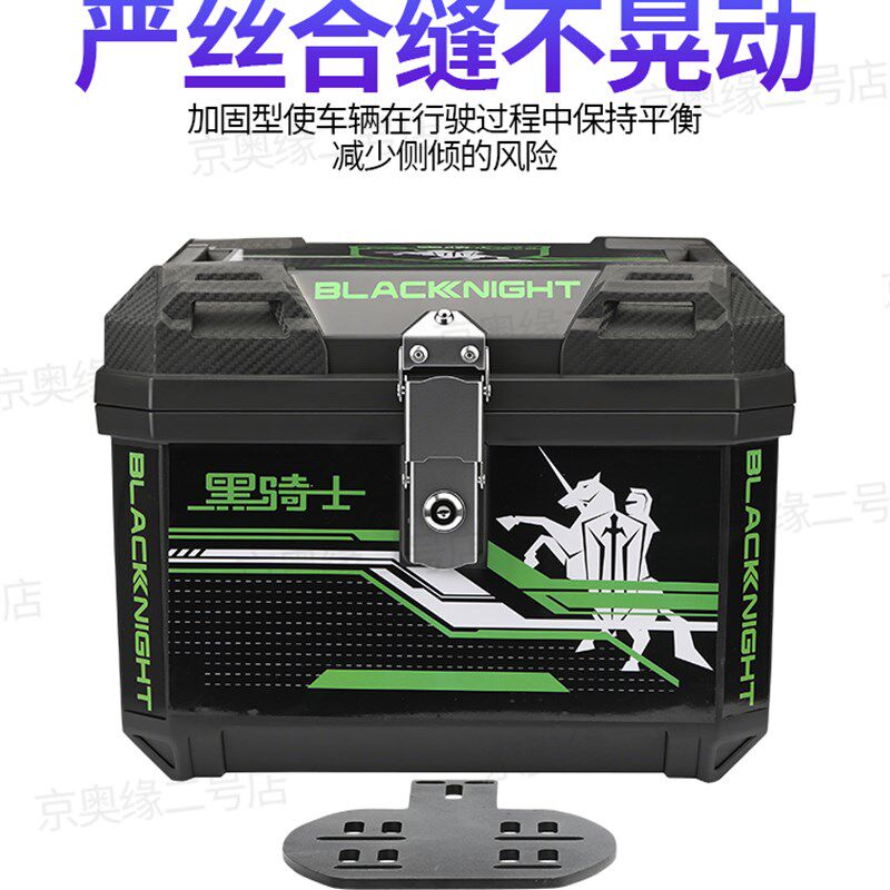 电动车摩托车后尾箱两轮电动车改装通用收纳储物箱大容量外卖箱