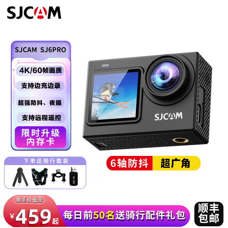 SJ6pro运动相机双屏4k高清DV摩托车头戴防抖潜水钓鱼骑行SJCAM摄