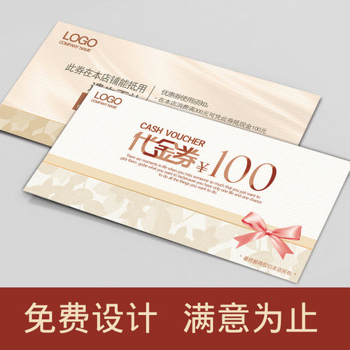 优惠券印刷优惠卷/劵制作设计定制二维码卡片积分卡代金券抵扣券