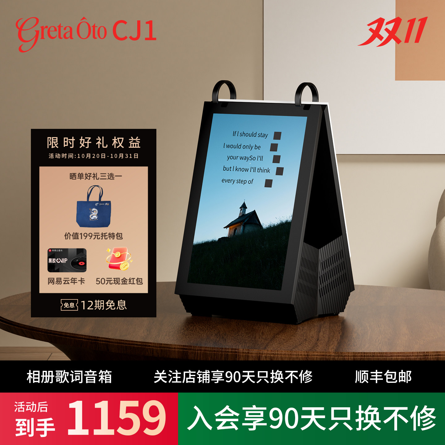 Gretaoto相册歌词蓝牙音响画框悬浮字幕电子壁画挂大音量音箱礼物