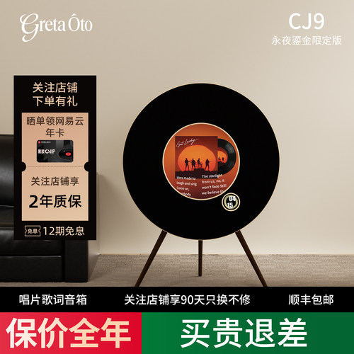 CCJBL唱片歌词音响悬浮歌词