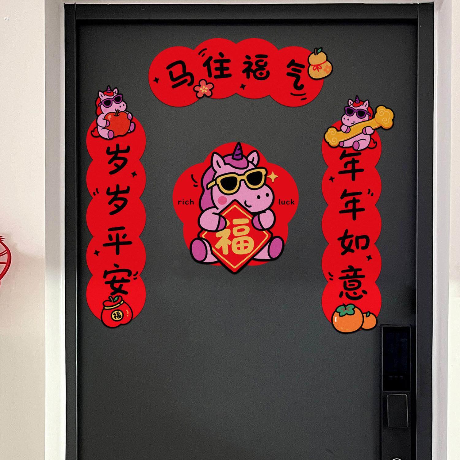 糊涂娘娘2026年马年春联新款入户门联春联红色喜庆创意布置