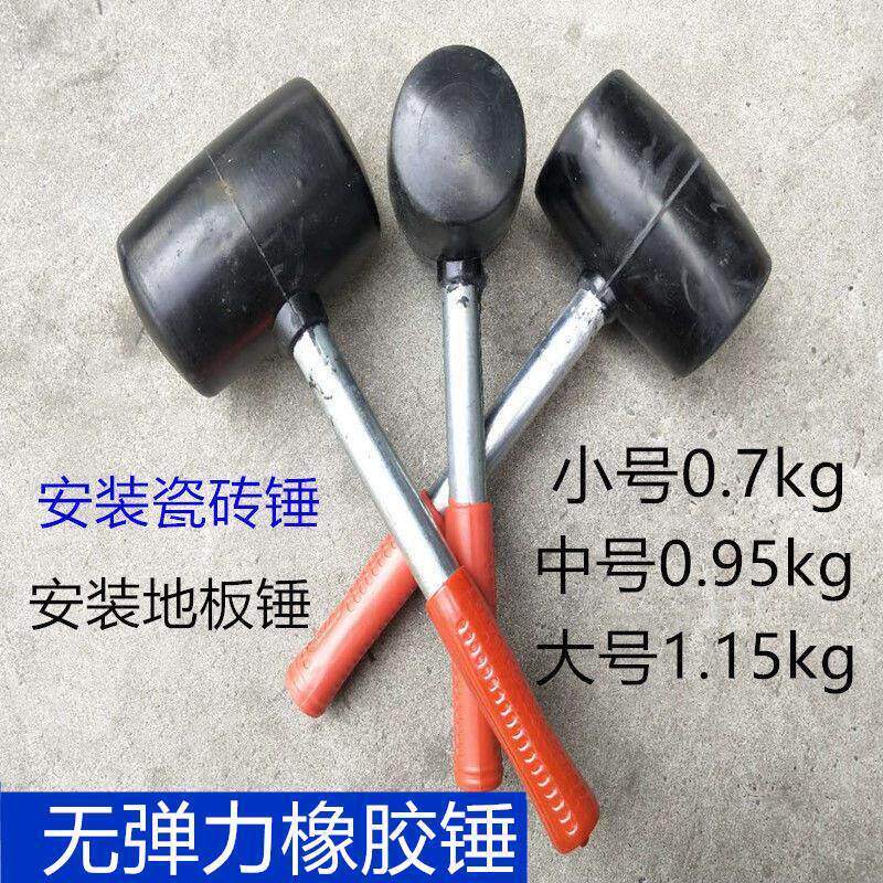 铁柄橡胶锤 橡皮锤子 橡胶榔头装修地板瓷砖安装锤胶锤施工锤