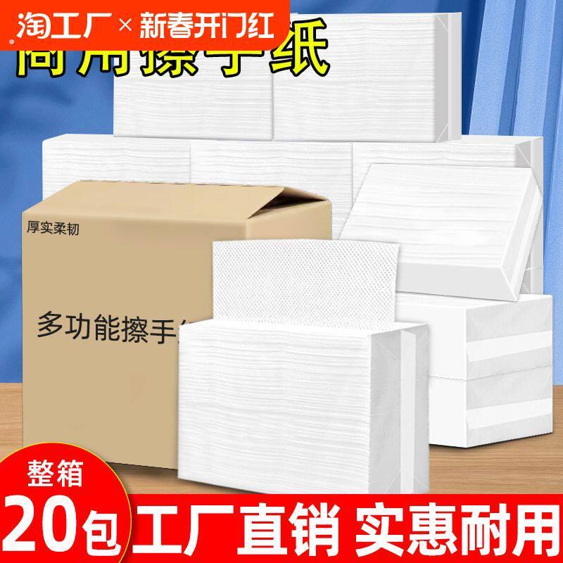 擦手纸用整箱卫生间家用厨房一次性檫手纸厕所专用干手纸巾