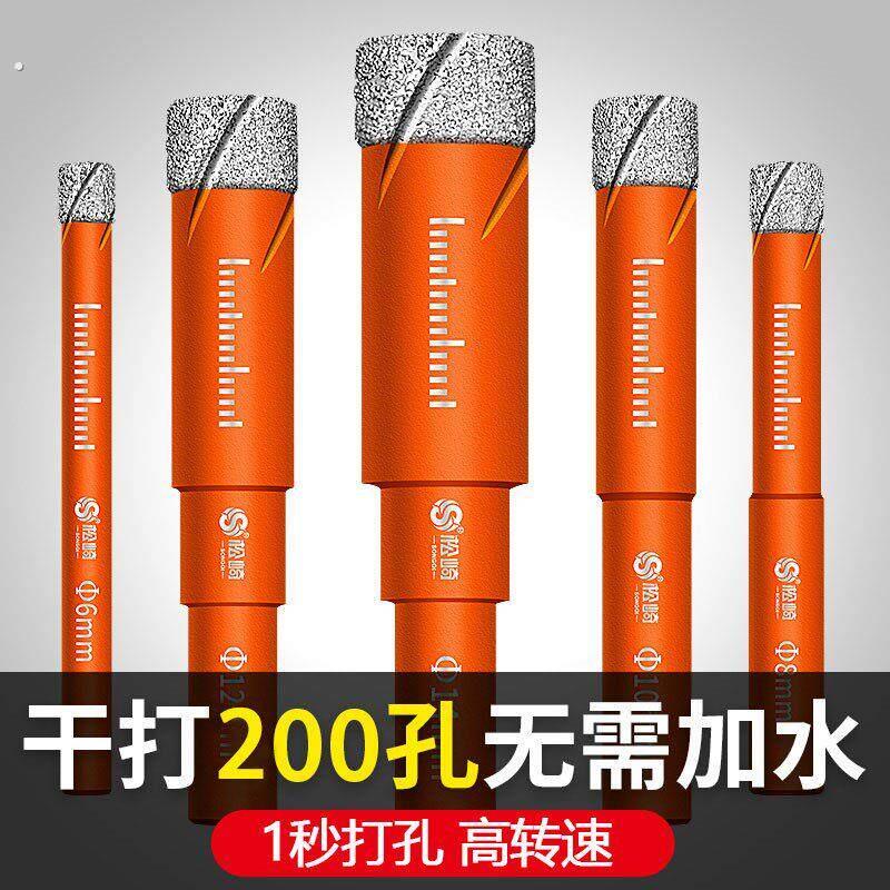 德国精工打瓷砖的专用钻头玻璃钻孔钻孔器全瓷打孔神器干打磁砖头