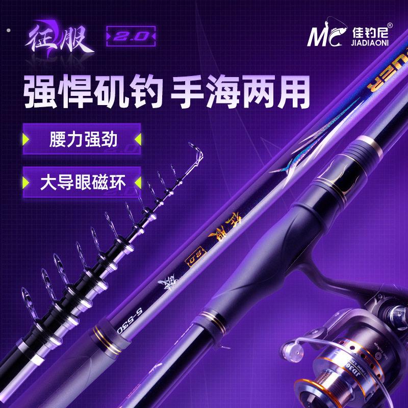 佳钓尼滑漂专用矶钓竿全套矶竿远投专用超大导环矶杆套装