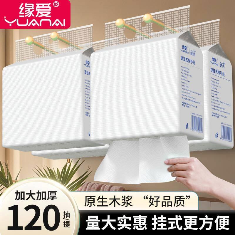 缘爱悬挂式擦手纸用酒店卫生间专用擦手纸整箱抹手纸吸水纸