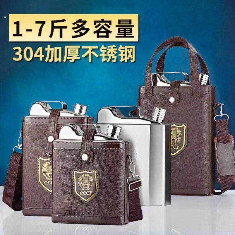 可携式304不锈钢酒壶5斤3斤10斤加厚德国高档316随身酒桶俄罗斯酒