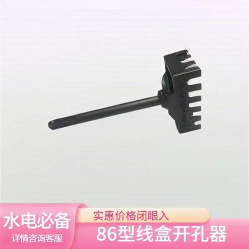 电工理线盒专用电锤钻方柄钻孔神器快速方形打孔器加硬耐磨
